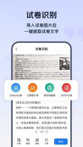 试卷帮app