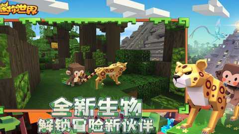 迷你世界雨林神庙