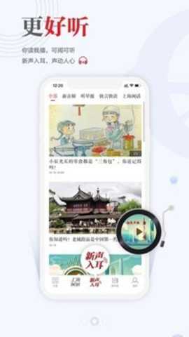 新民app