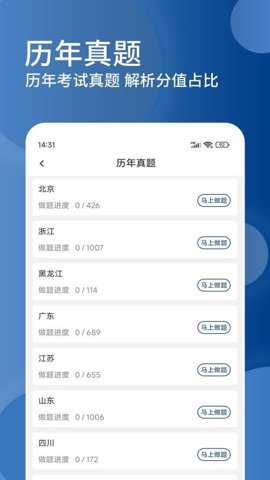 社区工作者精题库