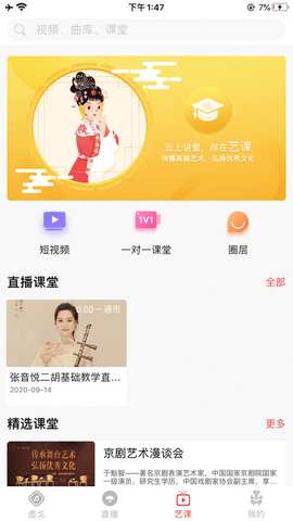 一通文化app