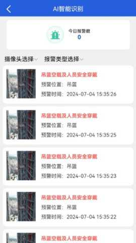 桐筑软件