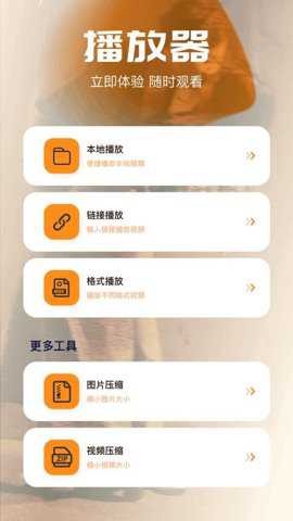 心雨播放器