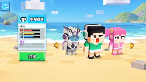 迷你像素世界生存