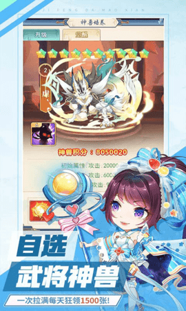 疾风大冒险30亿代金券版本