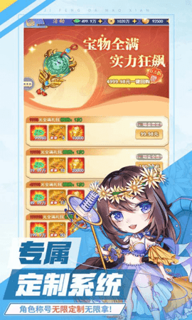 疾风大冒险30亿代金券版本