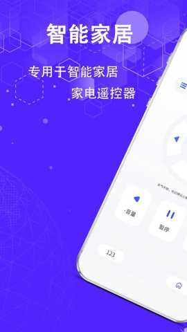 智能遥控开空调app