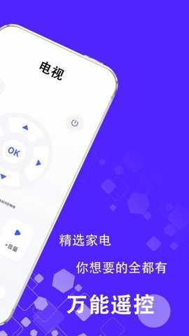 智能遥控开空调app