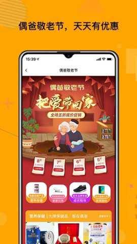 偶爸app