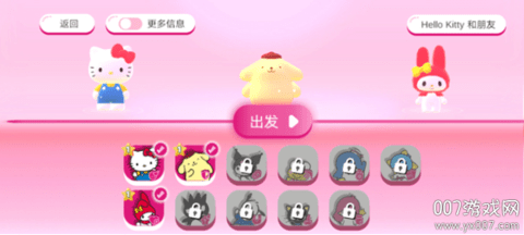 凯蒂猫幸福旅行