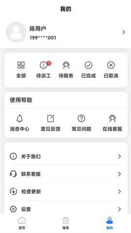 凯福云管理app