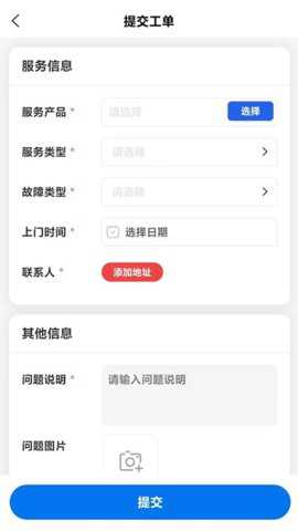 凯福云管理app