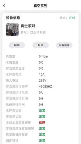 凯福云管理app