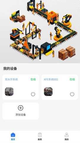 凯福云管理app