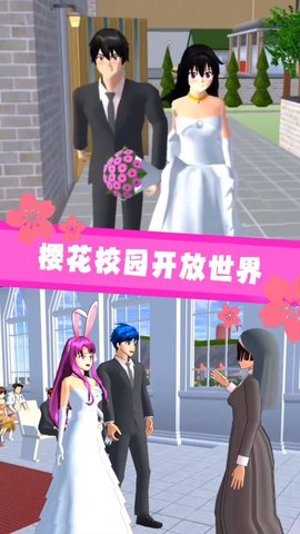 樱花校园恋爱换装