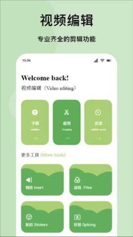 嗨拍相机app