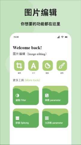 嗨拍相机app