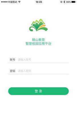 锡山教育app