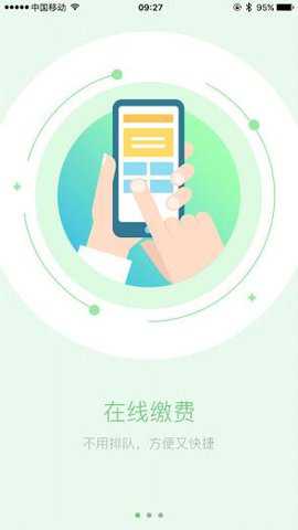 锡山教育app