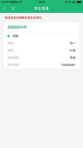 锡山教育app
