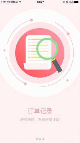 锡山教育app