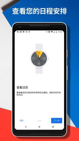 androidwear中国版