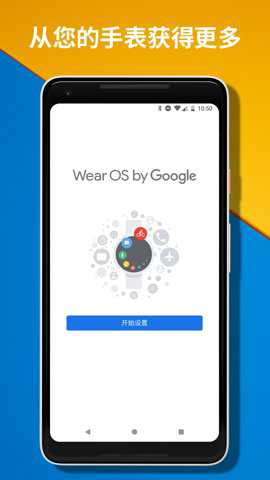 androidwear中国版