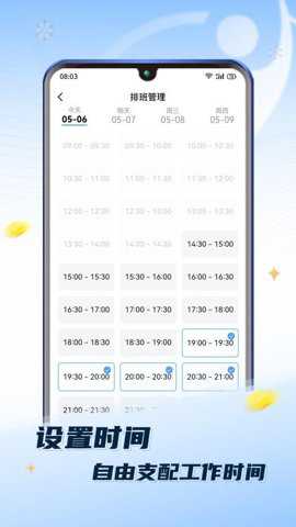 推推到家技师端