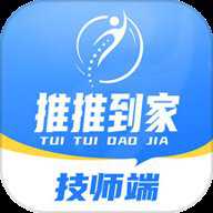推推到家技师端