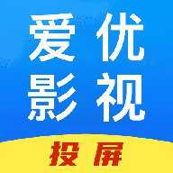 爱优影视最新版
