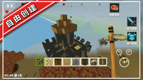 像素大世界冒险