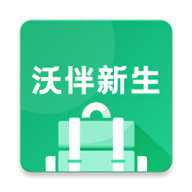 沃伴新生app