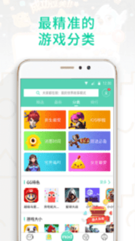 gg大玩家app