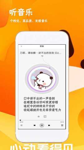 绿色盒子app