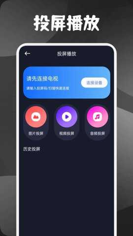 素白白影视播放器