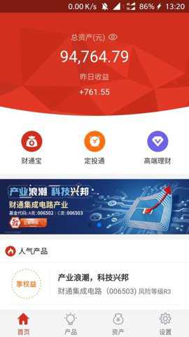 财通基金app