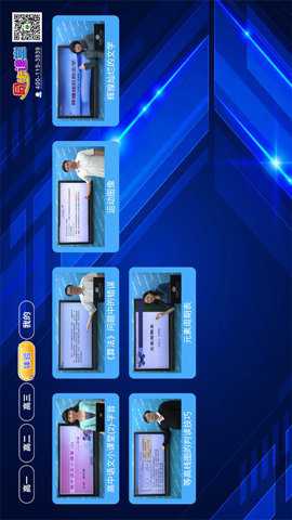 高中同步课堂app