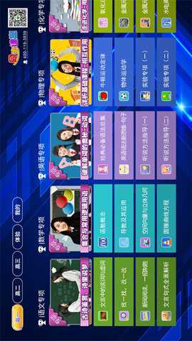 高中同步课堂app