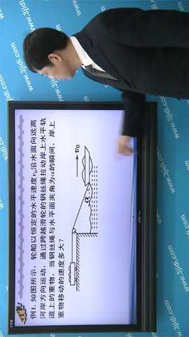 高中同步课堂app