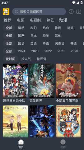 汪汪追剧app