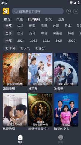 汪汪追剧app