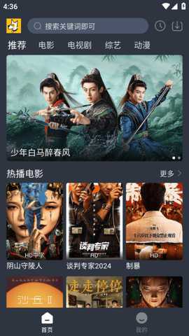 汪汪追剧app