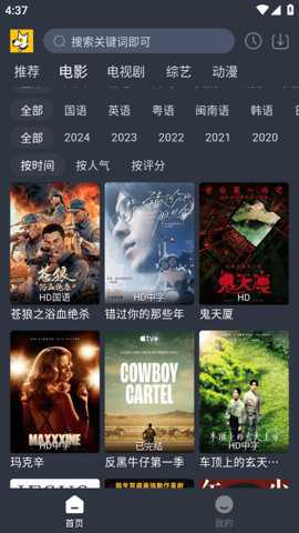 汪汪追剧app
