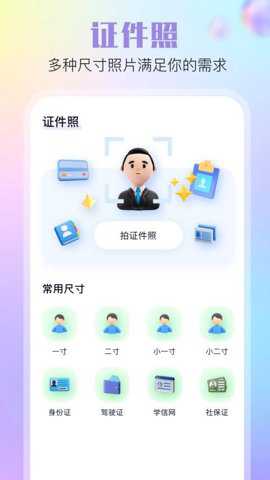 酷秀相机app