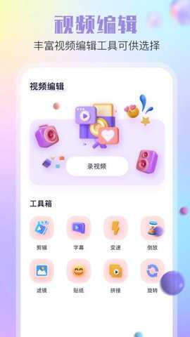 酷秀相机app