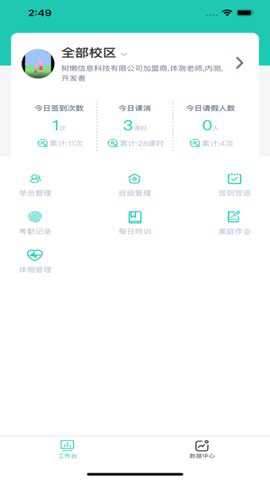 塔课App