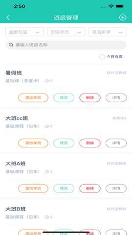 塔课App