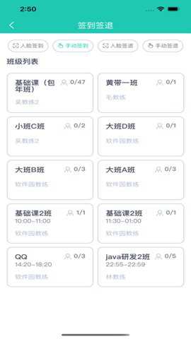 塔课App