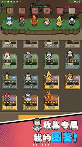 森林守卫队中文版