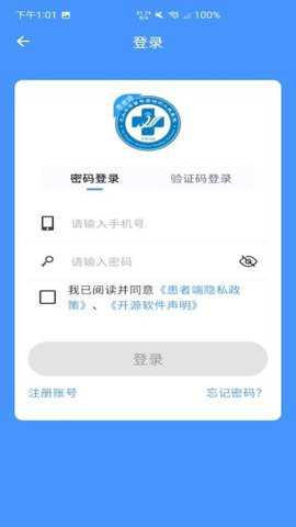 掌上文医患者端